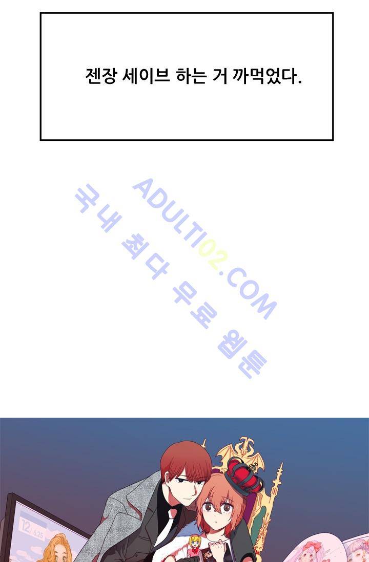 옥탑방 마왕성  1화 8
