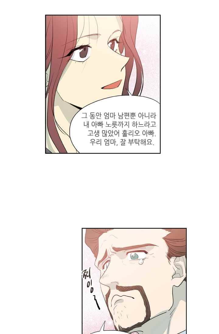 극락의 로맨스 10화 4
