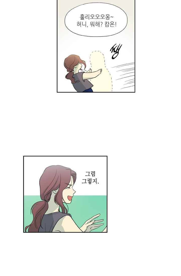 극락의 로맨스 10화 6