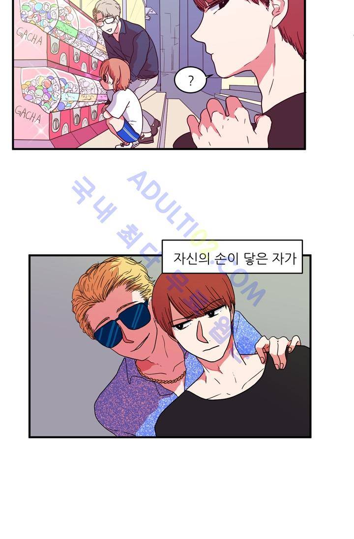옥탑방 마왕성  13화 5