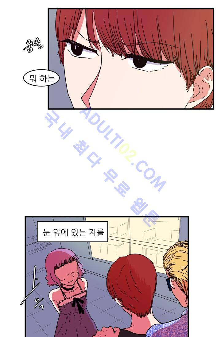 옥탑방 마왕성  13화 6
