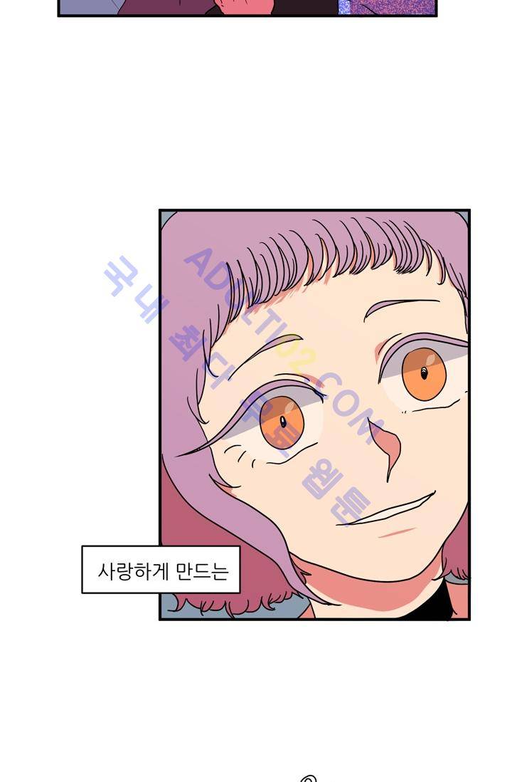 옥탑방 마왕성  13화 7
