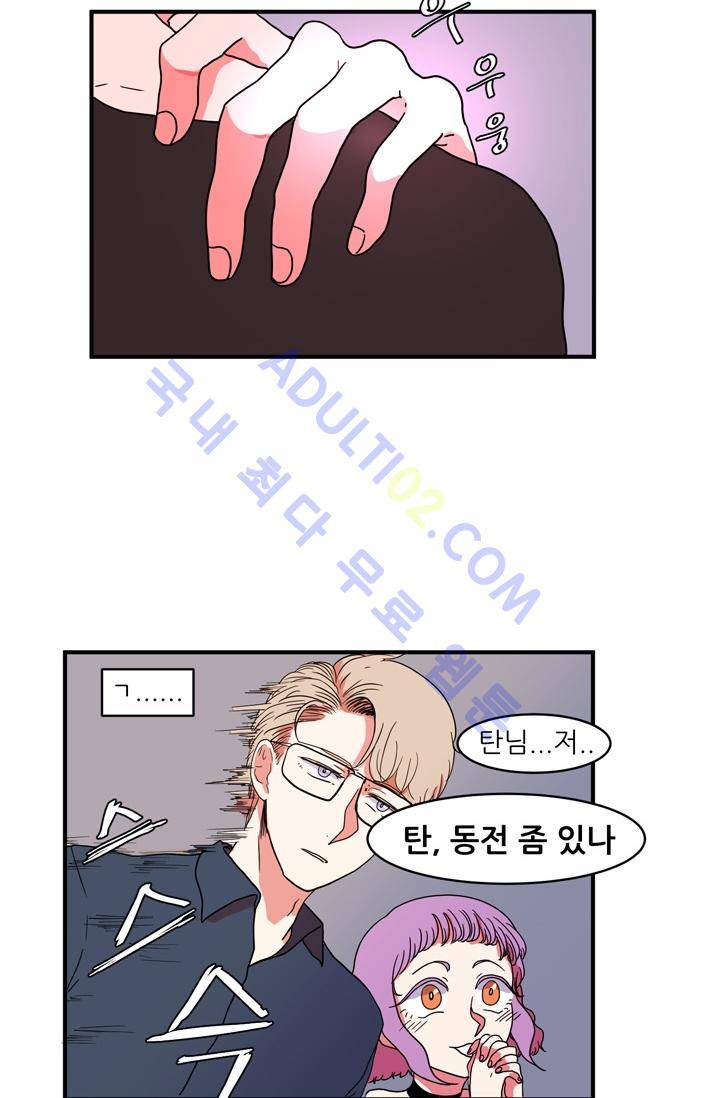 옥탑방 마왕성  13화 8