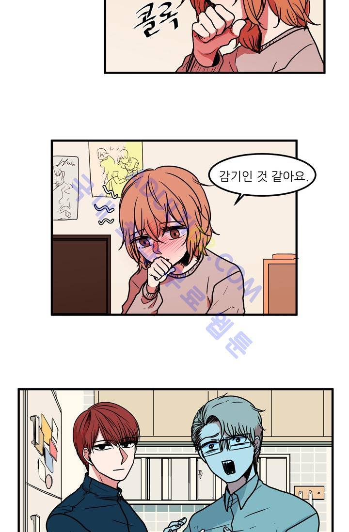 옥탑방 마왕성  22화 2