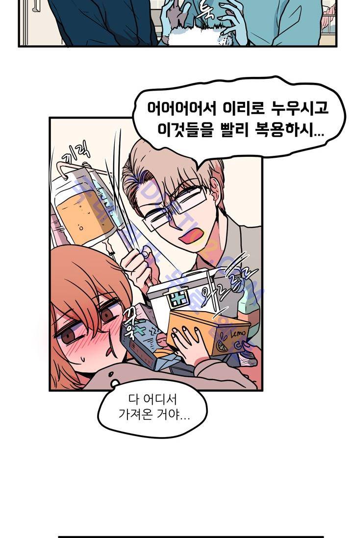 옥탑방 마왕성  22화 3