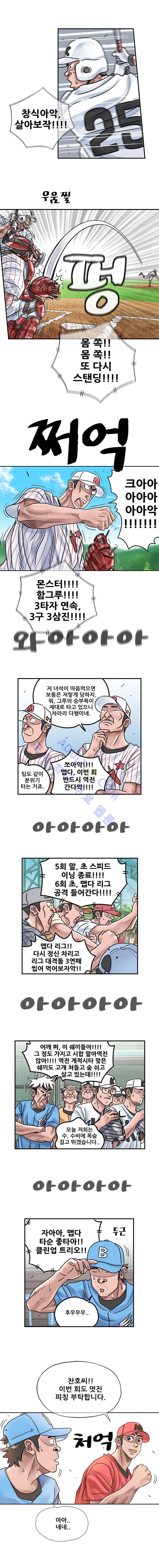 퍼펙트 게임 200화 4