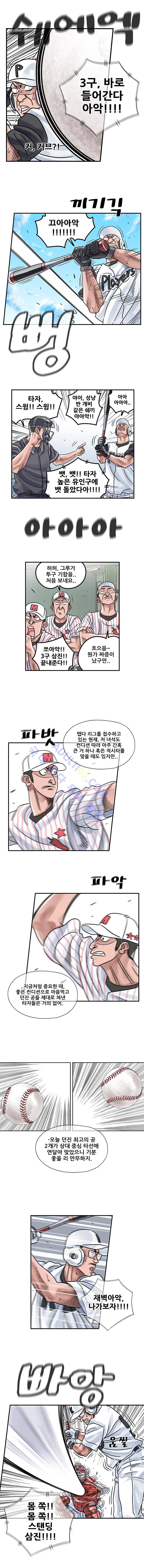 퍼펙트 게임 200화 3