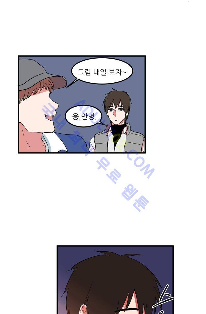 옥탑방 마왕성  32화 4