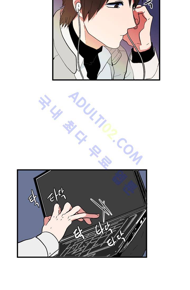 옥탑방 마왕성  32화 5
