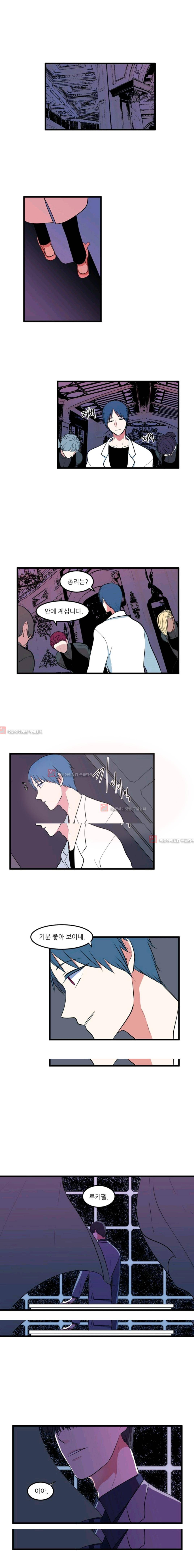 옥탑방 마왕성  42화 1
