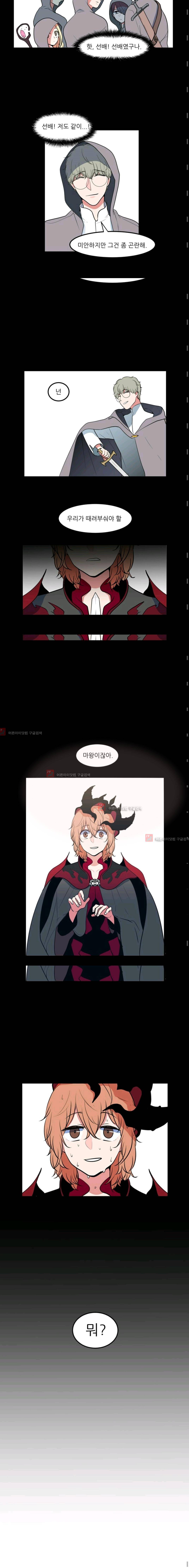 옥탑방 마왕성  42화 3