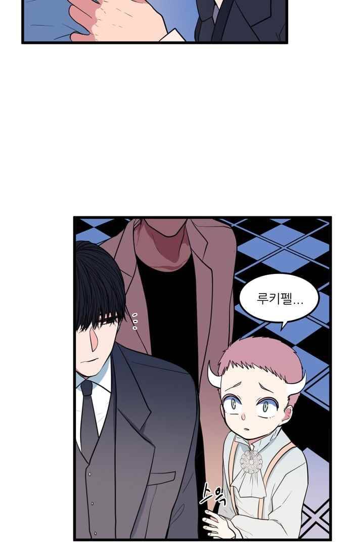 옥탑방 마왕성 51화 8