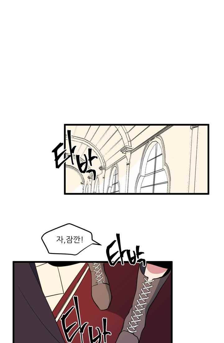 옥탑방 마왕성 51화 11