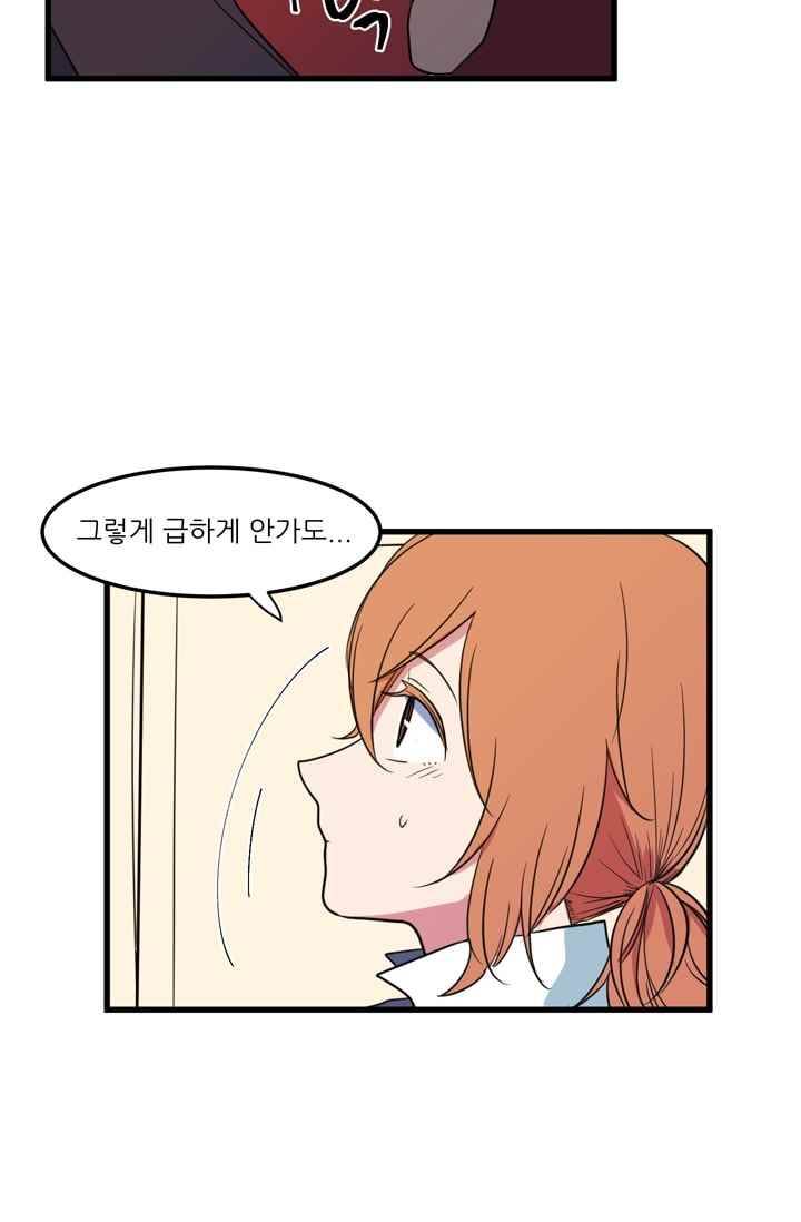 옥탑방 마왕성 51화 12