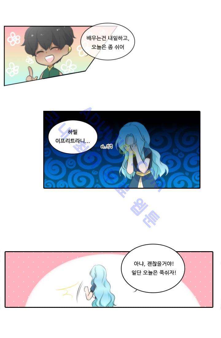 정령왕 엘퀴네스  6화 1