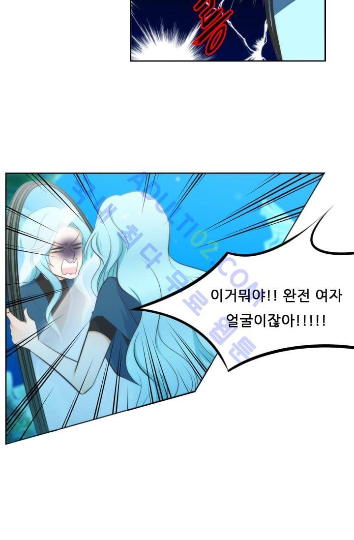 정령왕 엘퀴네스  6화 3