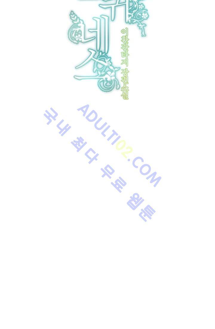 정령왕 엘퀴네스  6화 8
