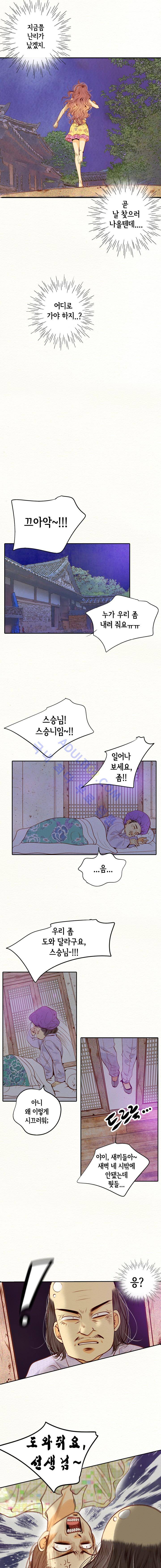 공방의 마녀  51화 2