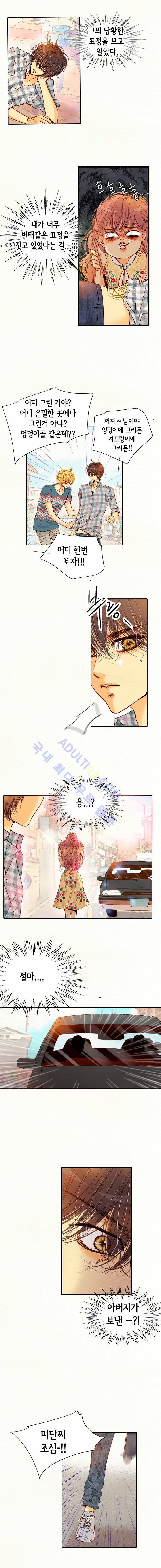 공방의 마녀  71화 3