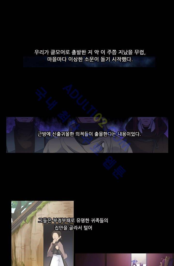 정령왕 엘퀴네스  17화 1