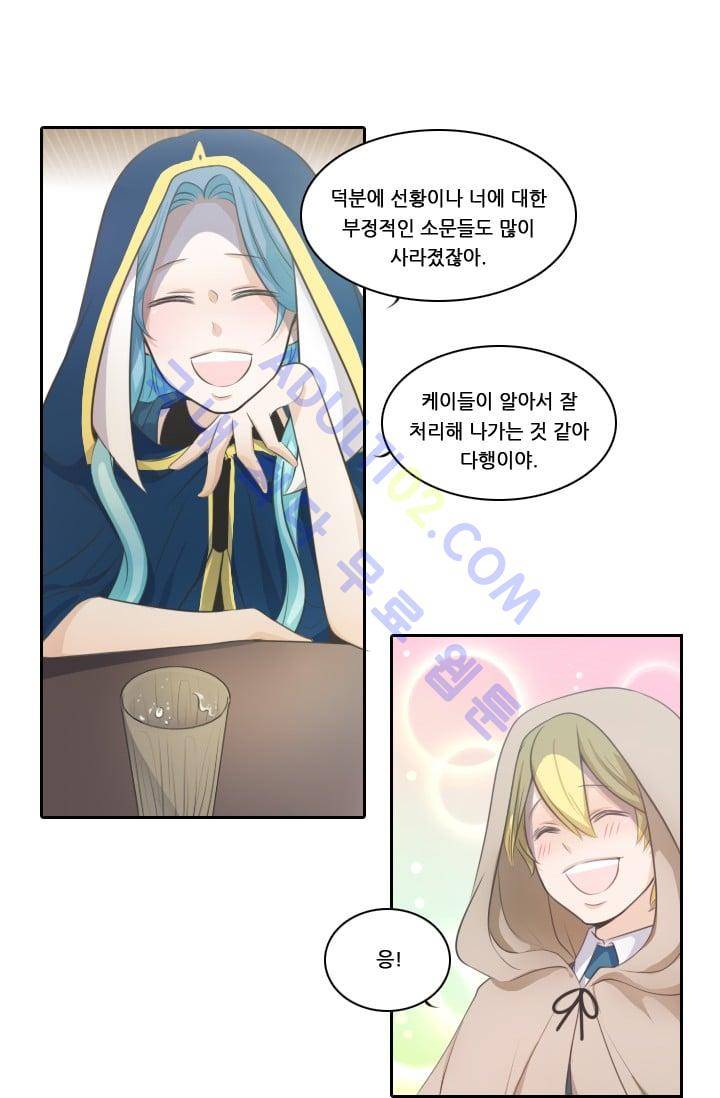 정령왕 엘퀴네스  17화 6