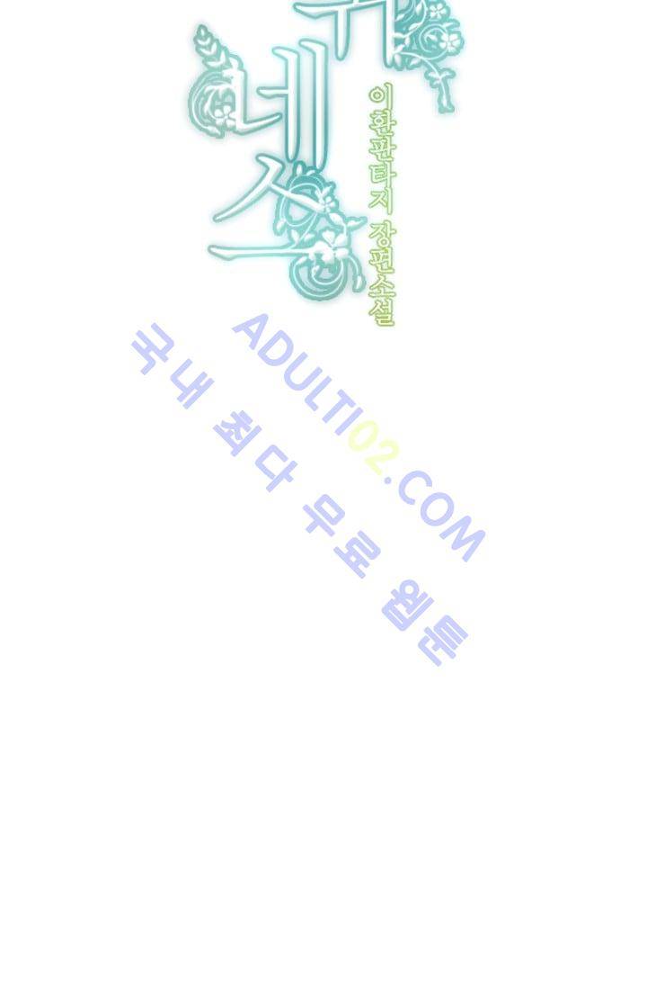 정령왕 엘퀴네스  17화 8