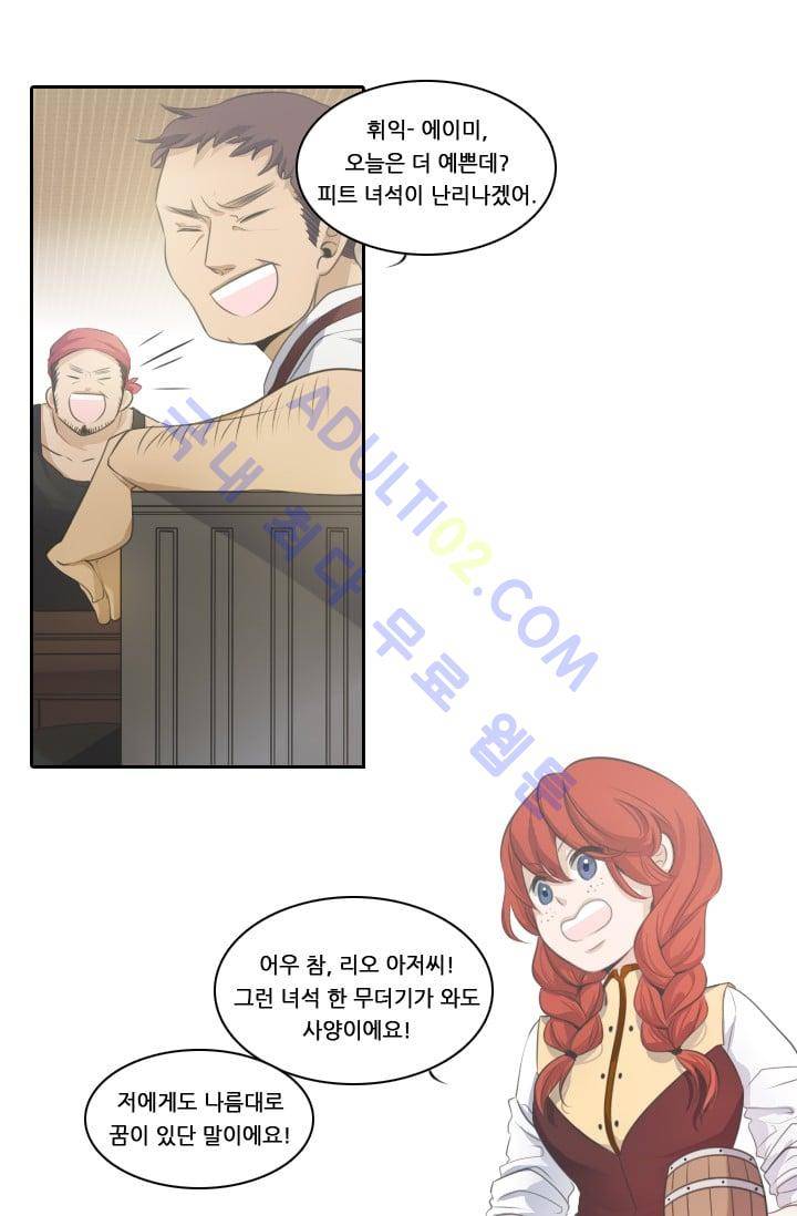 정령왕 엘퀴네스  17화 9