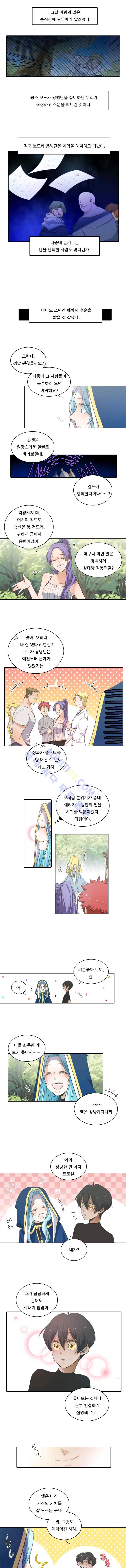 정령왕 엘퀴네스  27화 1
