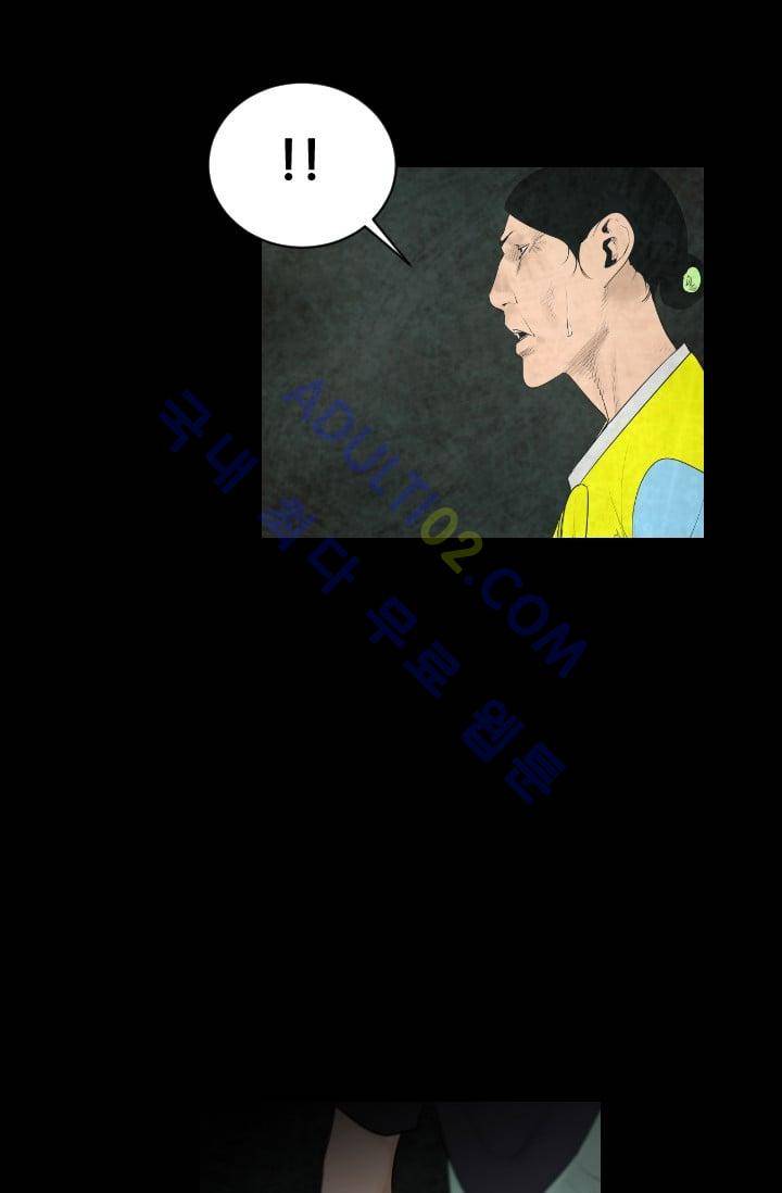 마귀(카카오)  5화 1