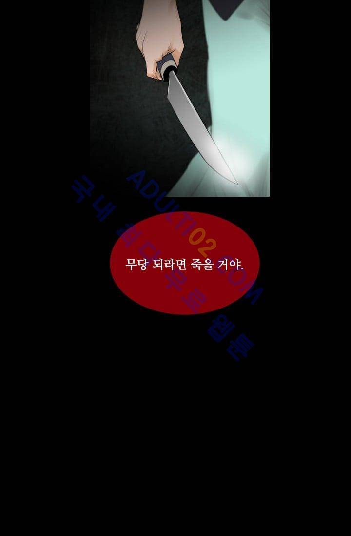 마귀(카카오)  5화 2