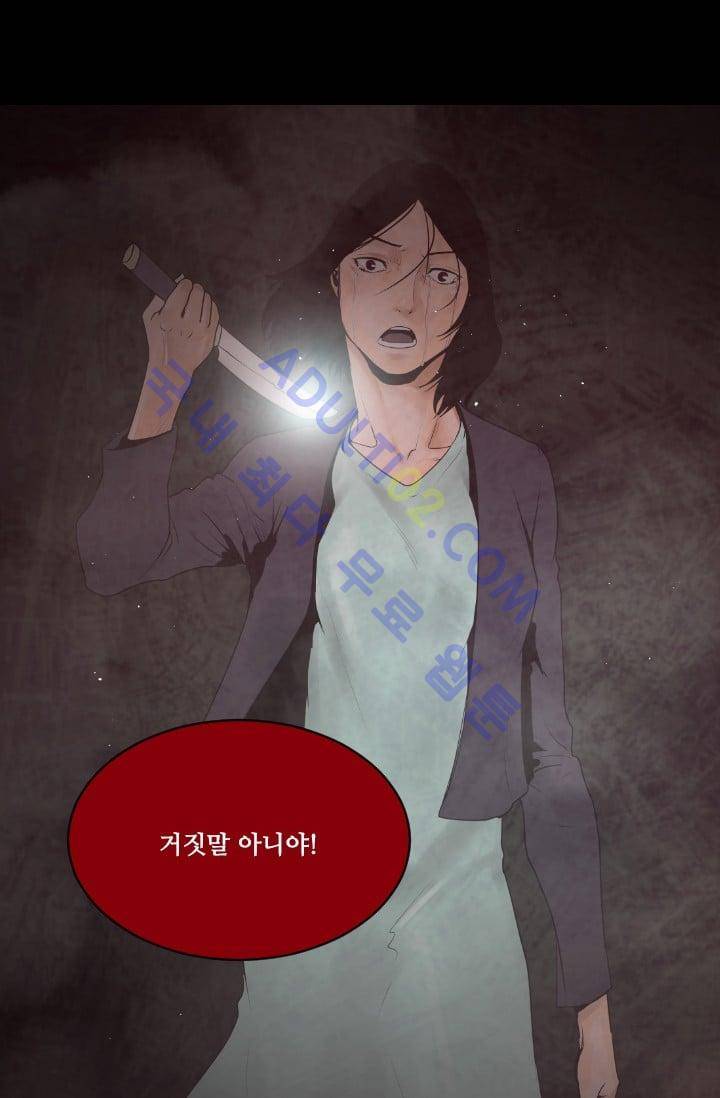 마귀(카카오)  5화 3