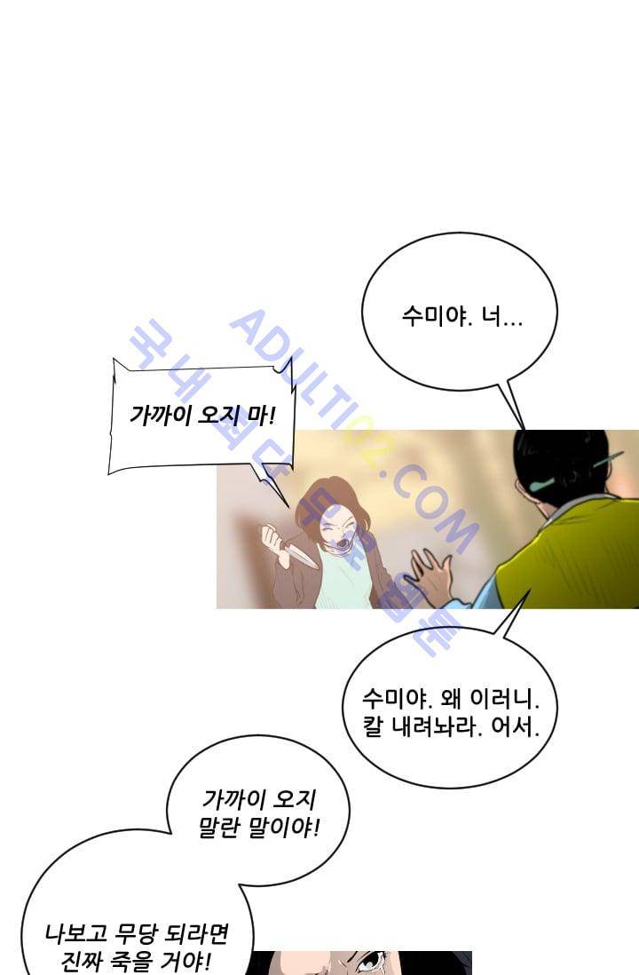 마귀(카카오)  5화 7