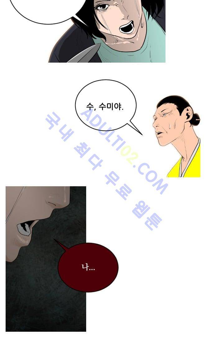 마귀(카카오)  5화 8
