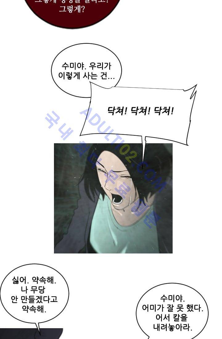 마귀(카카오)  5화 10