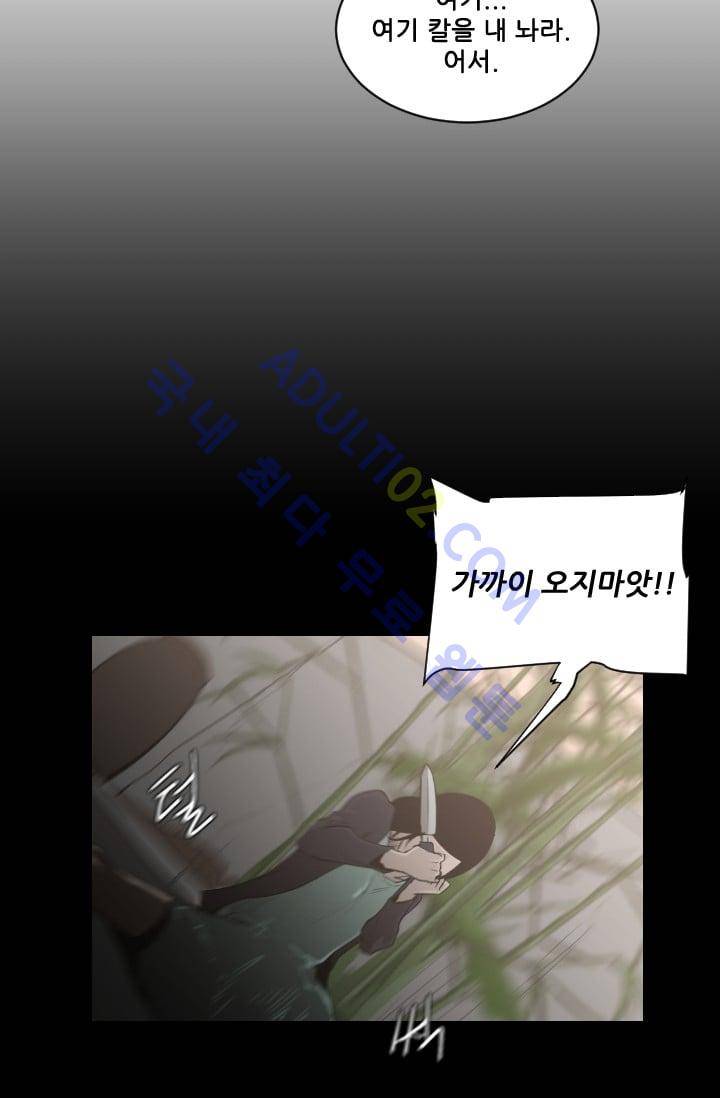 마귀(카카오)  5화 12