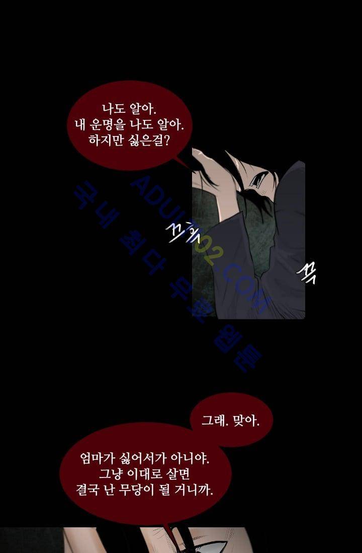 마귀(카카오)  5화 13