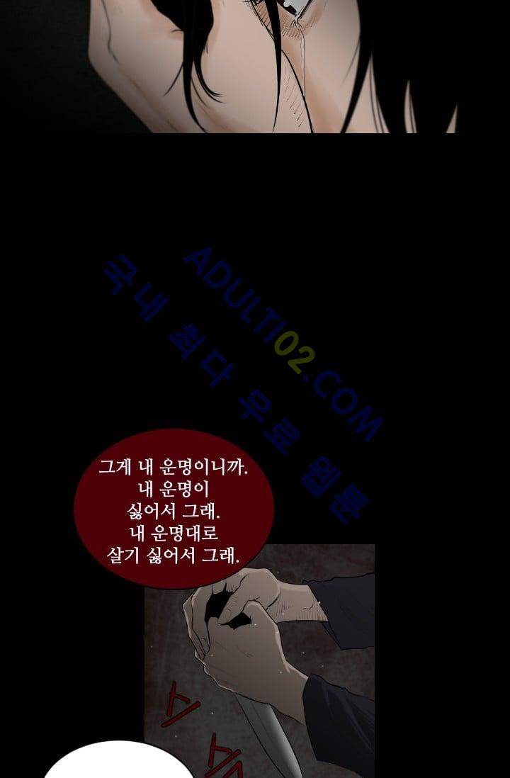 마귀(카카오)  5화 14