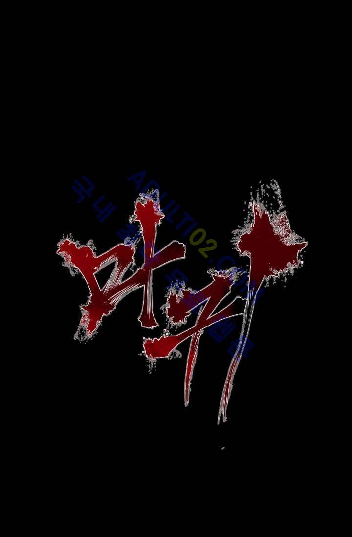 마귀(카카오)  15화 1