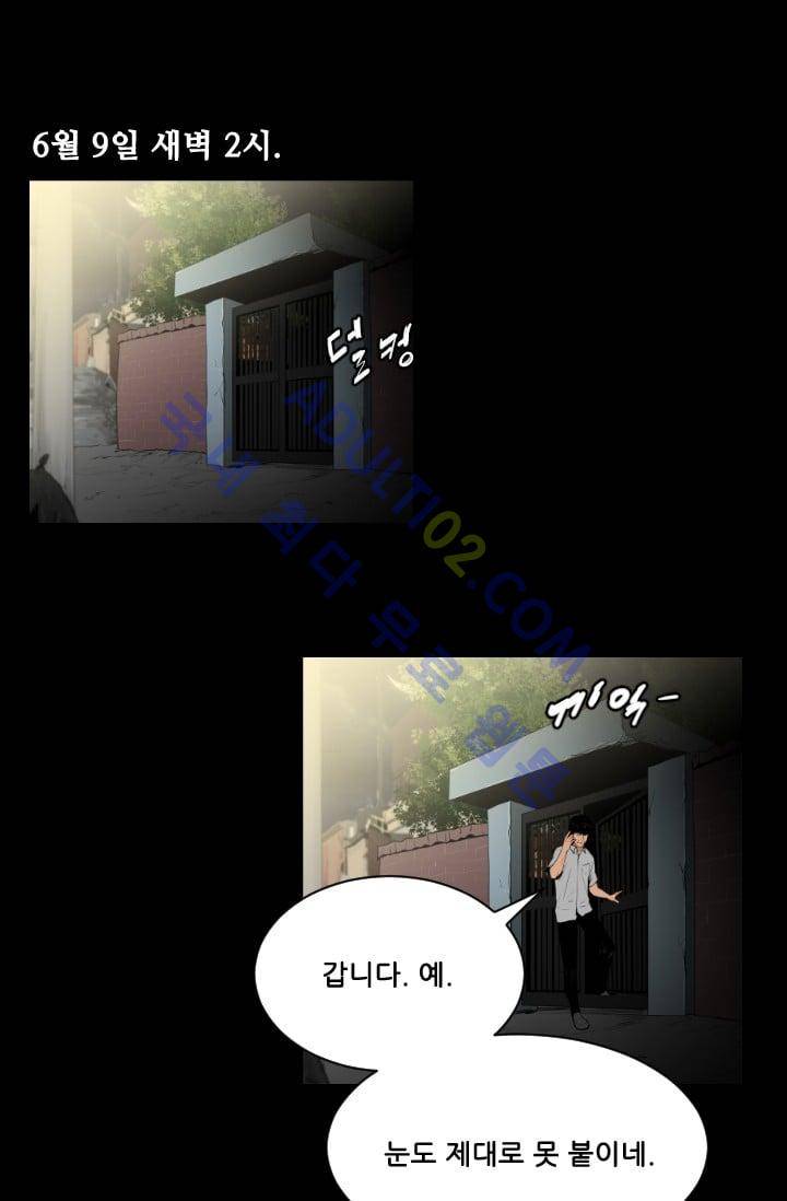 마귀(카카오)  15화 3