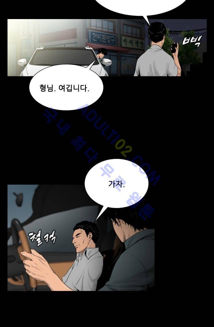 마귀(카카오)  15화 4