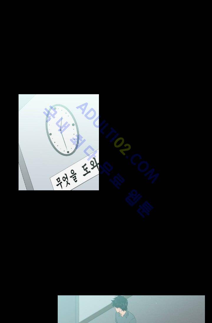 마귀(카카오)  15화 7