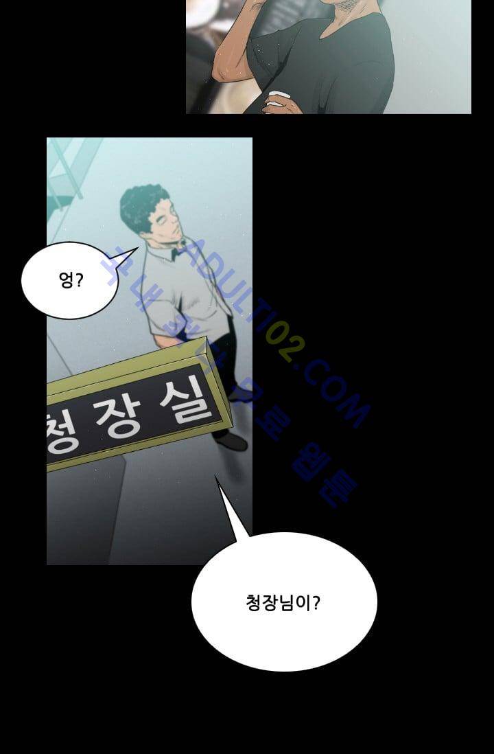 마귀(카카오)  15화 9