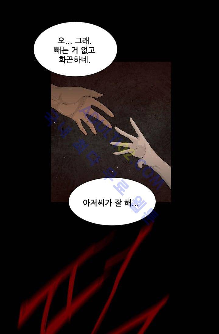 마귀(카카오)  25화 1
