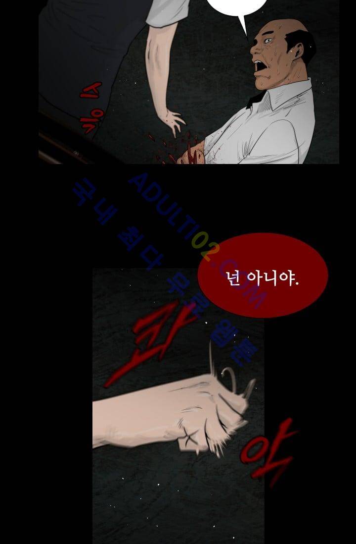 마귀(카카오)  25화 4