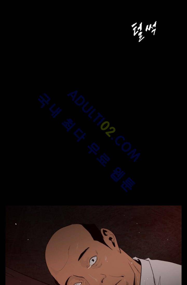 마귀(카카오)  25화 6