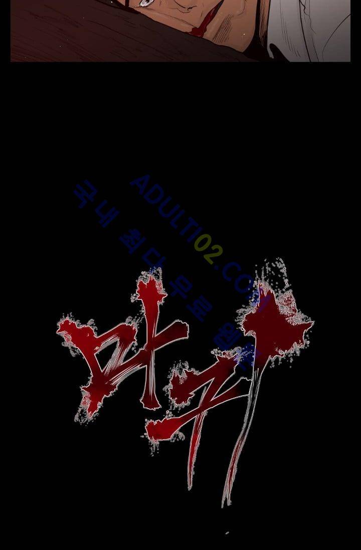 마귀(카카오)  25화 7