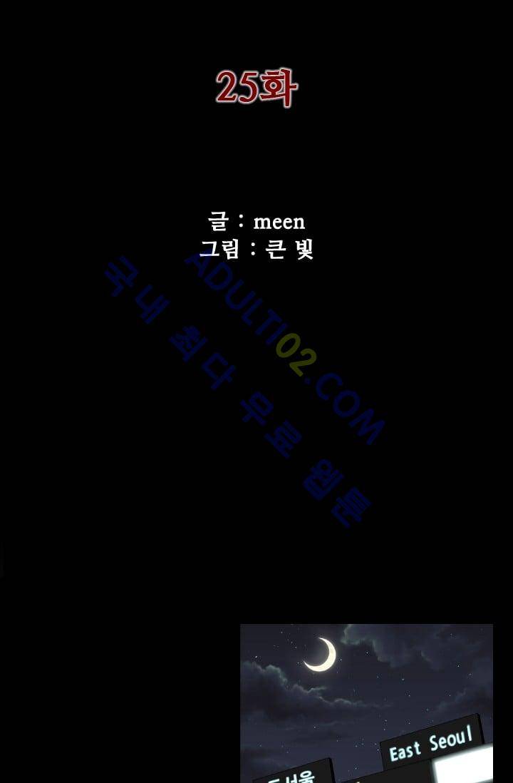 마귀(카카오)  25화 8