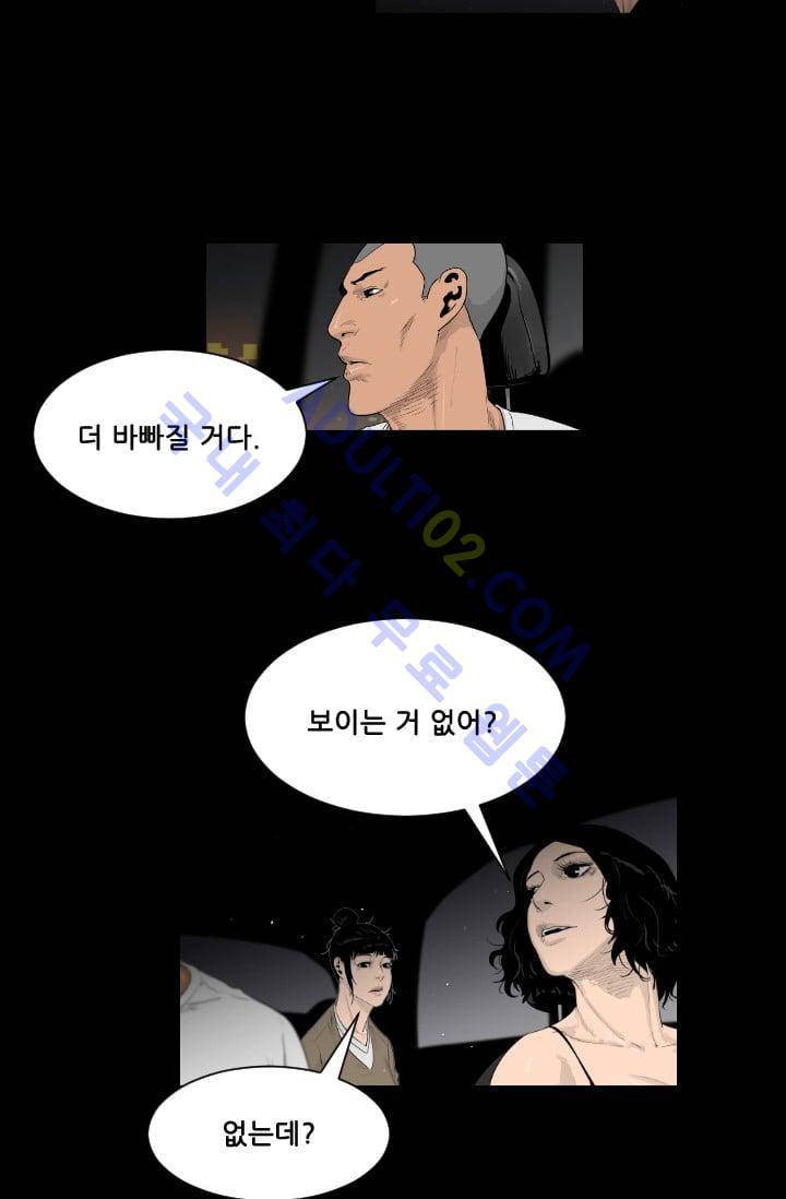 마귀(카카오)  25화 10