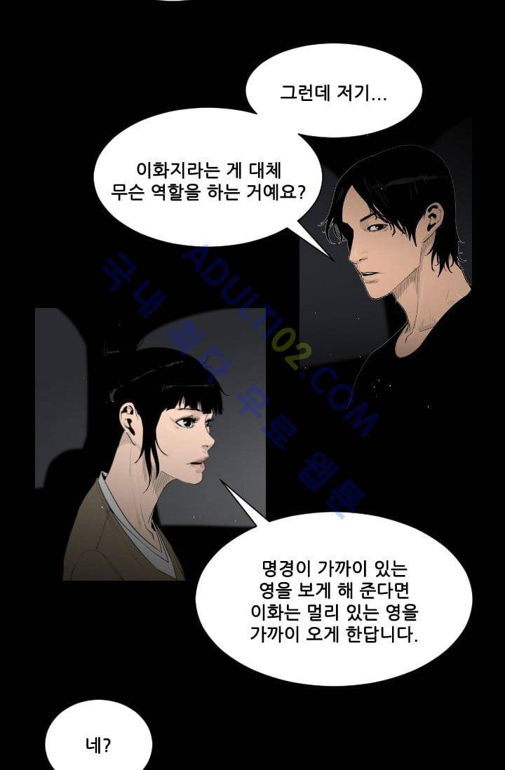 마귀(카카오)  25화 11