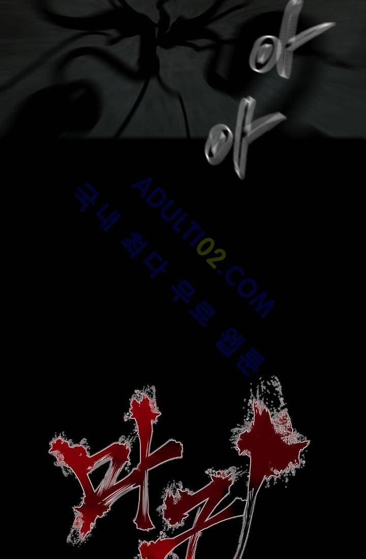 마귀(카카오)  35화 5